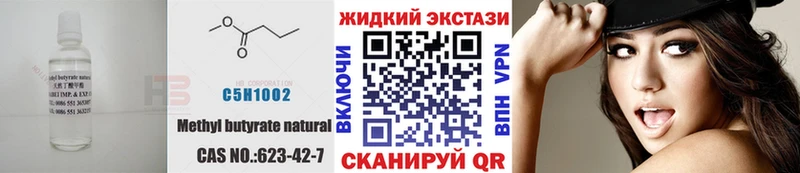 Бутират бутандиол  Купить где  Мамоново 