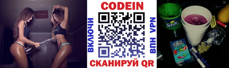 Купить  Мамоново  Codein Purple Drank 