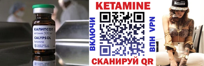Купить где  Мамоново  Кетамин VHQ 