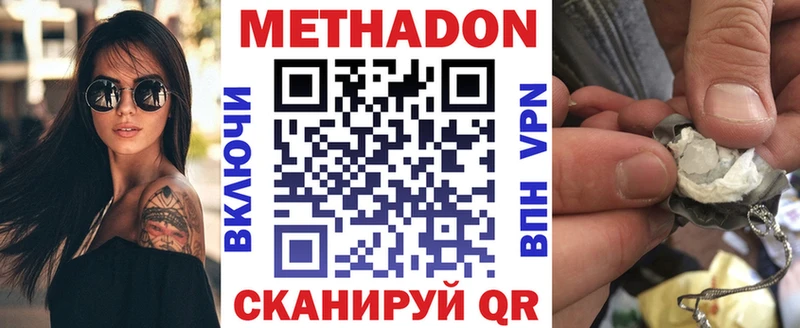 Купить  Мамоново  МЕТАДОН methadone 